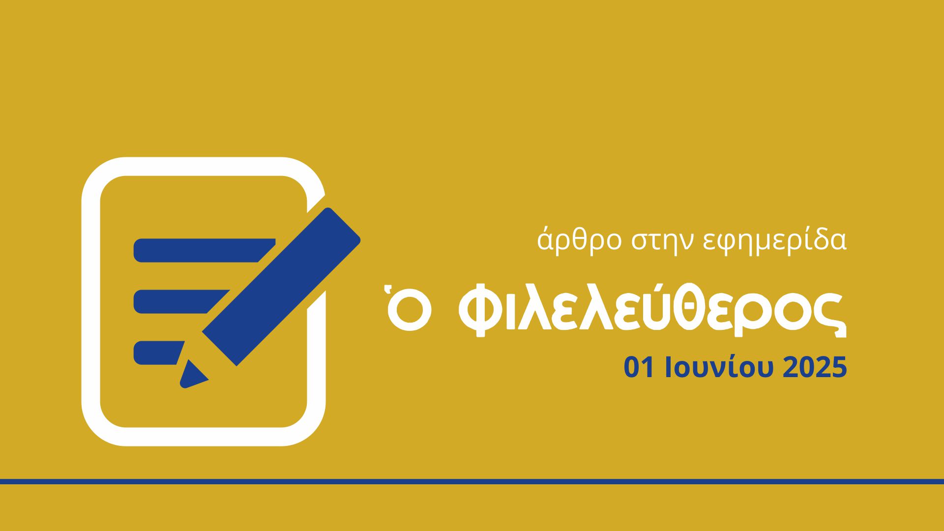 Εμπορικός πόλεμος: Η Κύπρος σε θέση άμυνας και επίθεσης