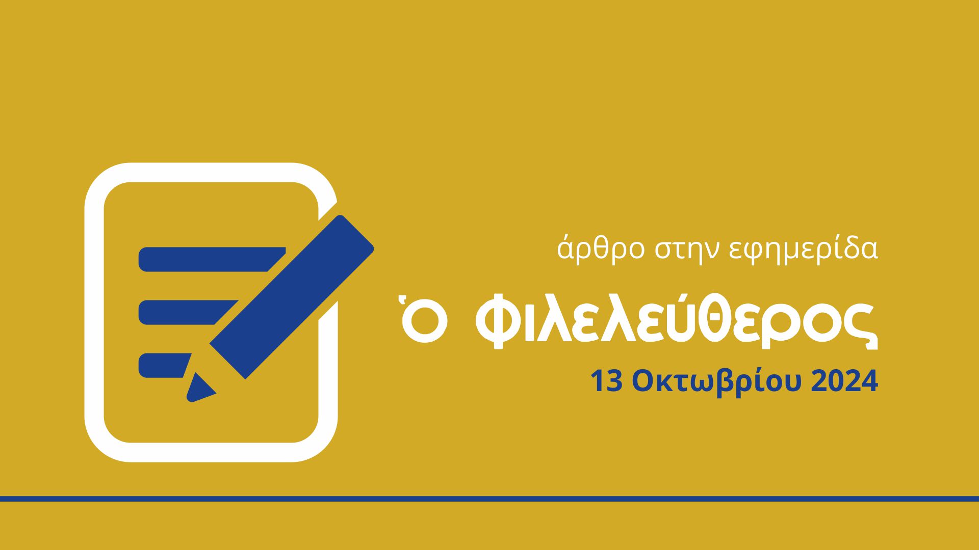 Παγκόσμια Ημέρα Θρόμβωσης: Ευαισθητοποίηση και Πρόληψη