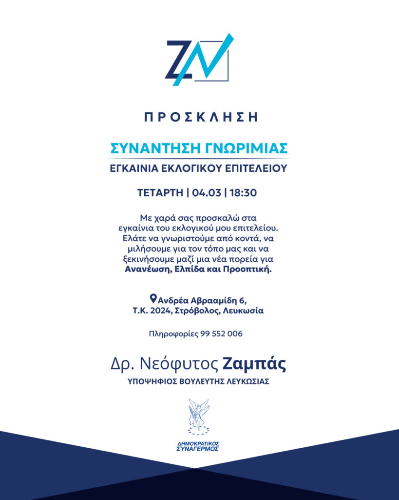 ΠΡΟΣΚΛΗΣΗ 1350 Χ